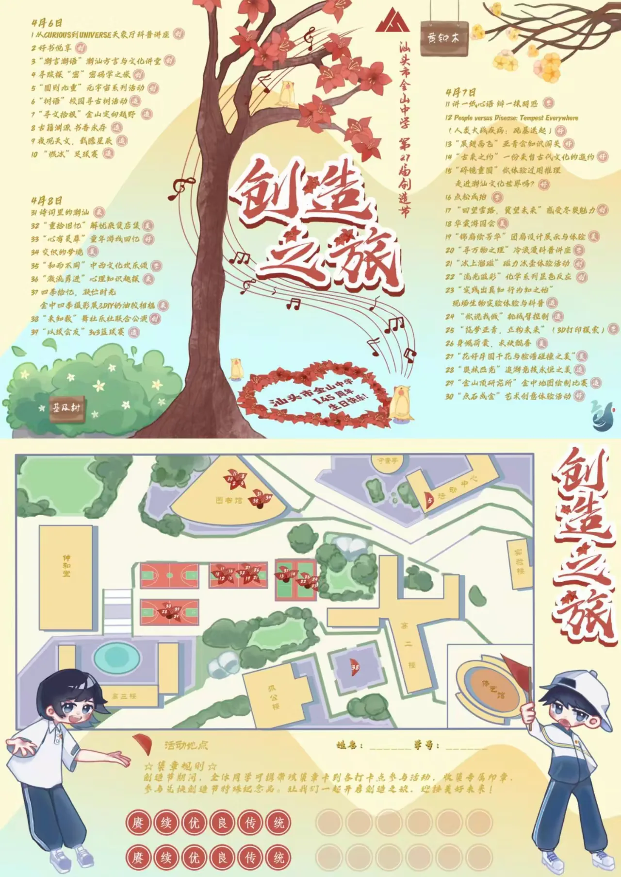 原创设计作品一